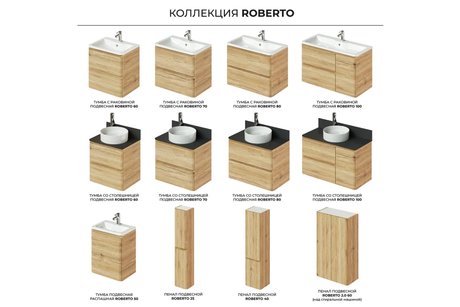 Тумба подвесная Roberto (изображение №9)