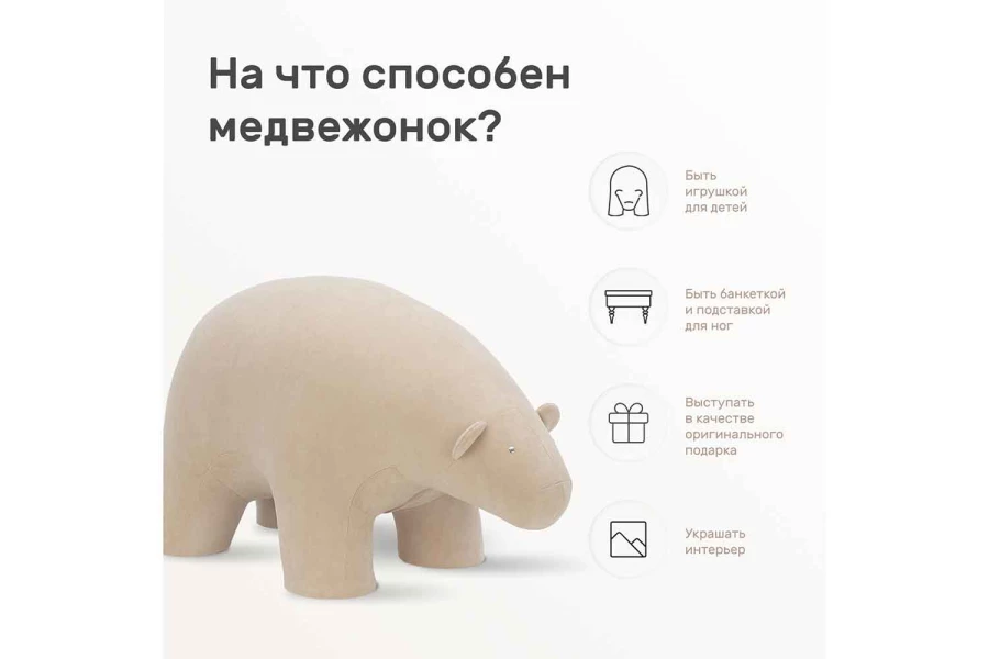 Пуф Bear (изображение №3)
