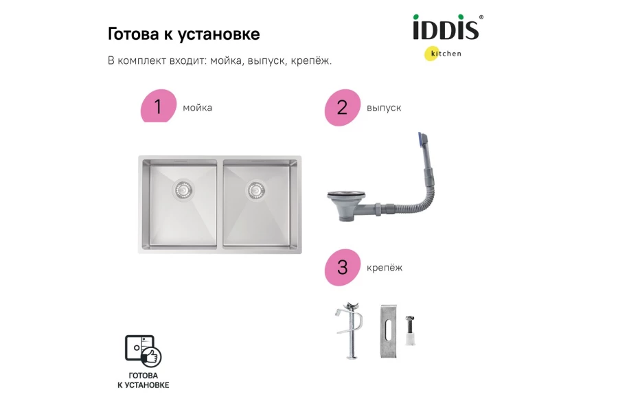 Мойка врезная IDDIS Edifice (изображение №4)