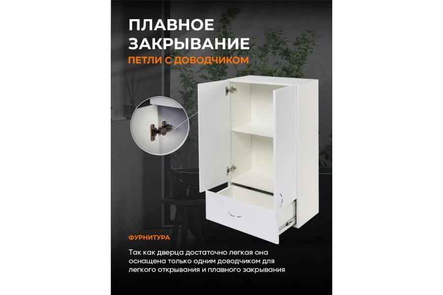 Шкаф для ванной ORANGE Смайл (изображение №3)