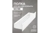 Полка для ванной комнаты Сasa 1 ярусов (изображение №2)
