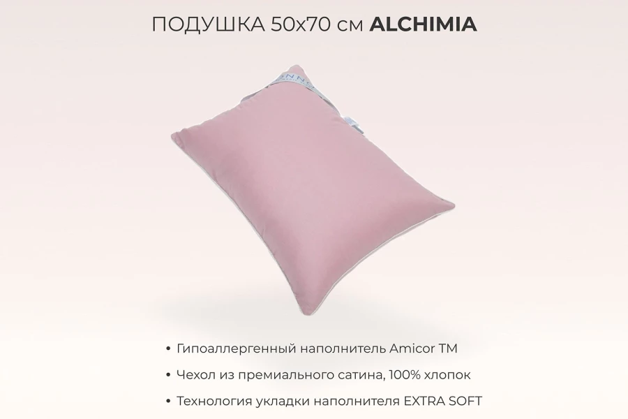 Подушка SONNO Alchimia (изображение №2)