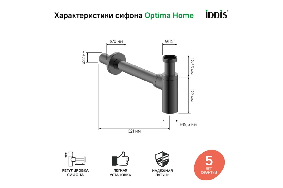 Бутылочный сифон для умывальника IDDIS Optima home (изображение №6)