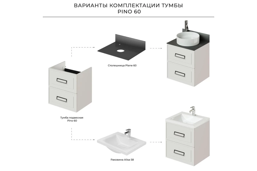 Тумба под раковину подвесная Pino (изображение №14)