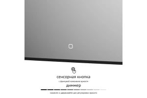 Второе фото. Зеркало с LED-подсветкой Aura