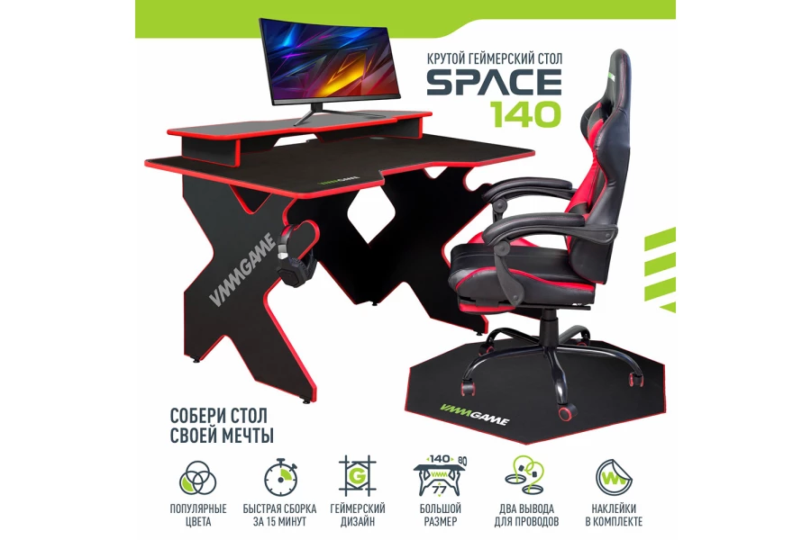 Игровой компьютерный стол VMMGAME Space 140 Dark Red (изображение №9)