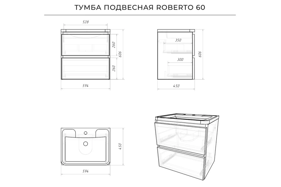 Тумба подвесная Roberto (изображение №17)