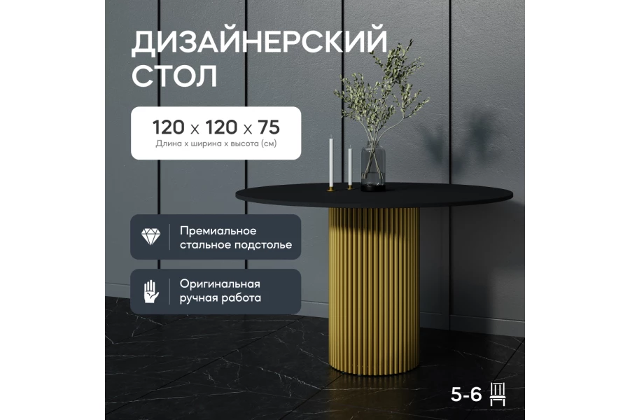 Стол Trubis Wood (изображение №2)