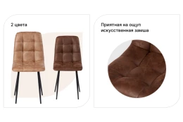 Стул Борок