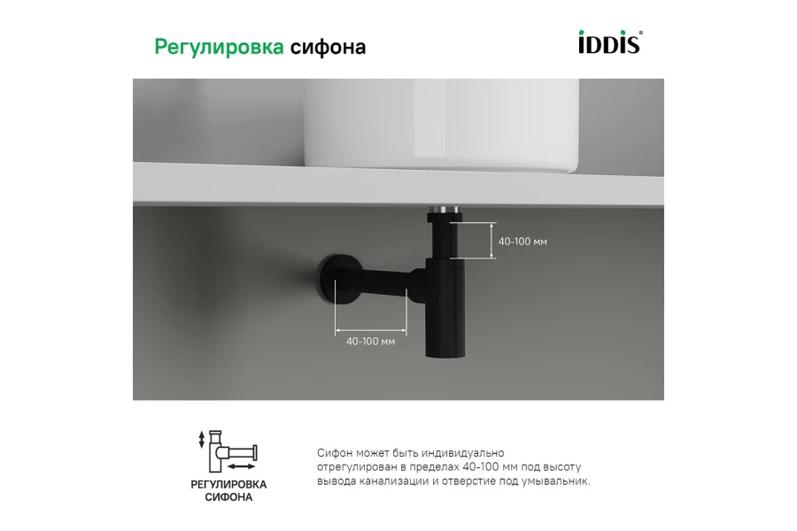 Бутылочный сифон для умывальника IDDIS Optima home (изображение №4)