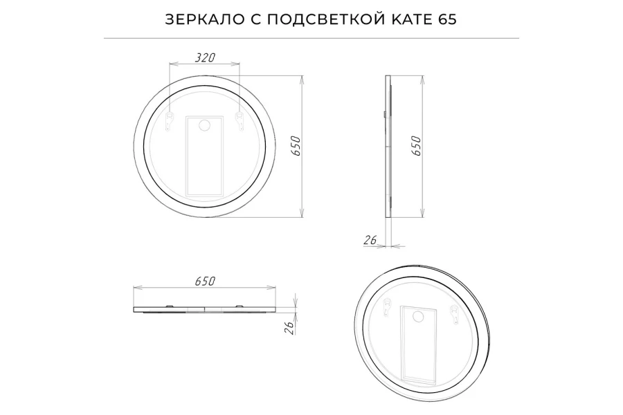 Зеркало с подсветкой Kate (изображение №10)