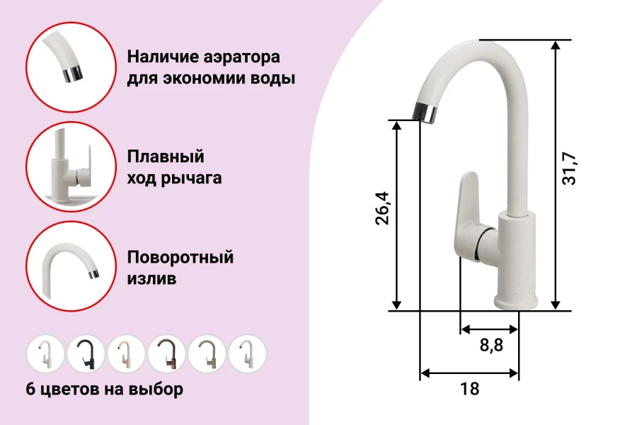 Смеситель LEX Tanaro Ivory (изображение №2)