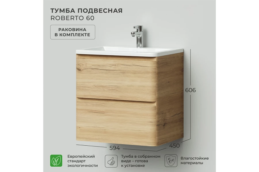 Тумба подвесная Roberto (изображение №2)