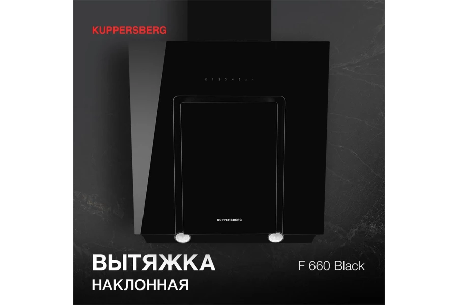 Вытяжка KUPPERSBERG F 660 (изображение №2)