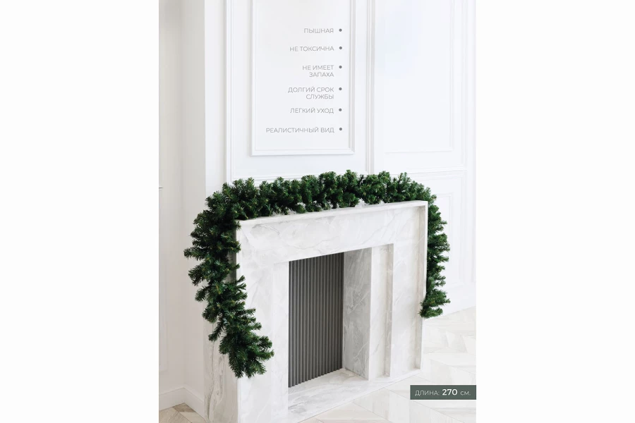 Искусственная гирлянда МГГ-24 (изображение №3)