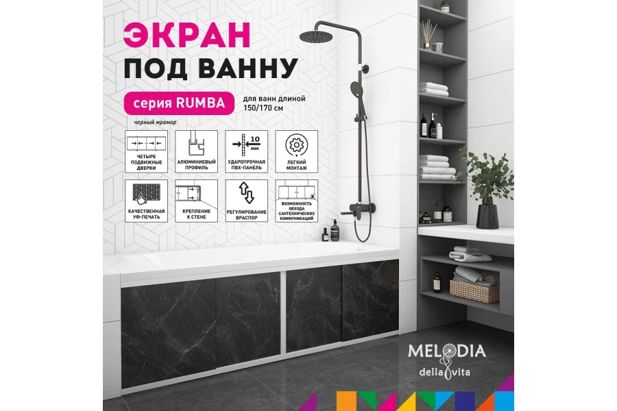 Экран под ванну MELODIA DELLA VITA Rumba (изображение №5)