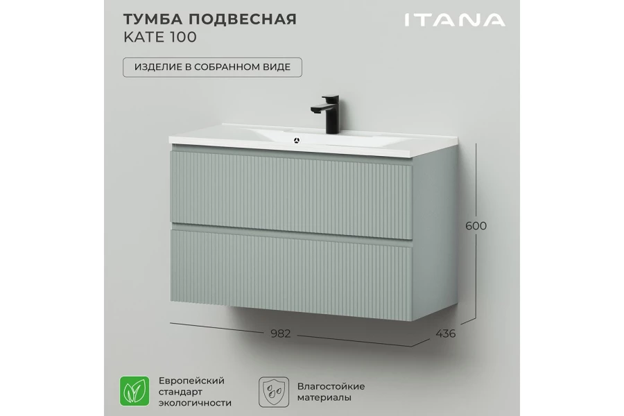 Тумба под раковину подвесная Kate (изображение №3)