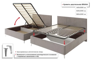 Каркас кровати SOLANA Briana