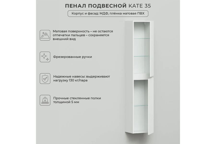 Пенал подвесной Kate (изображение №3)
