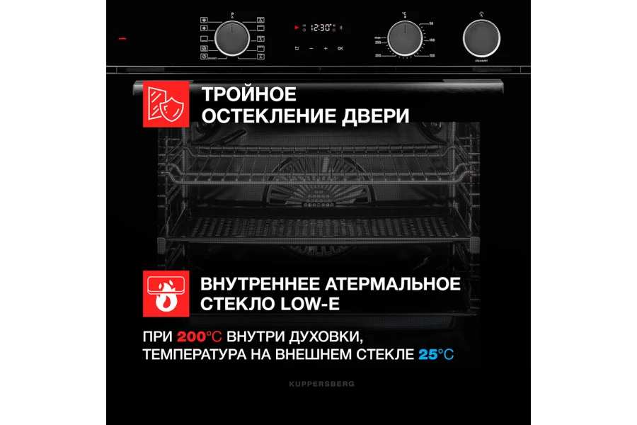 Электрический духовой шкаф KUPPERSBERG KSO (изображение №7)