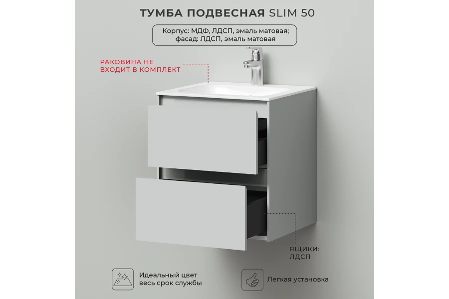 Тумба под раковину подвесная Slim (изображение №3)