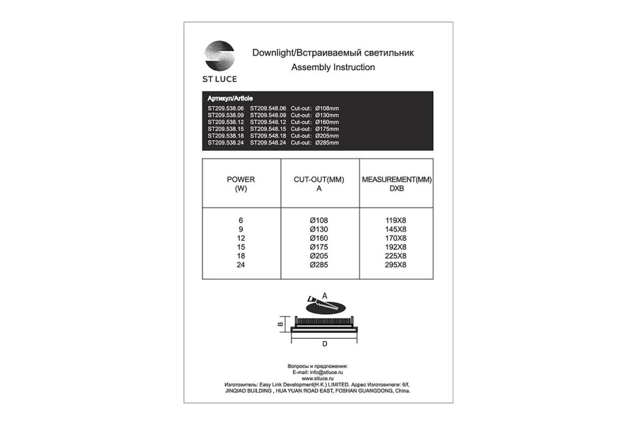 Светильник встраиваемый LED Litum (изображение №5)