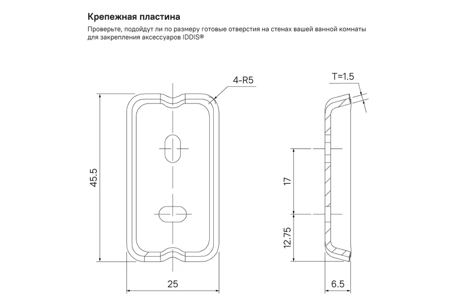 Полотенцесушитель одинарный настенный IDDIS Slide (изображение №5)