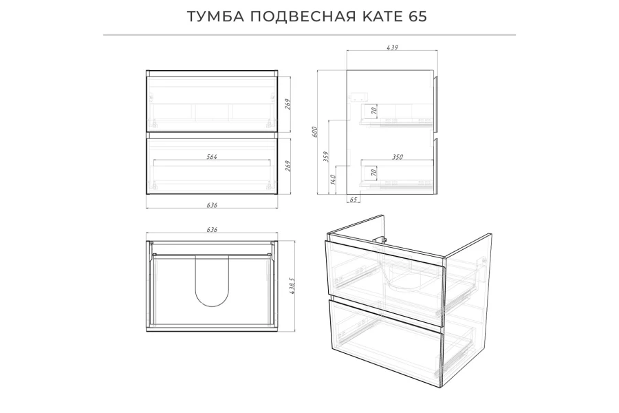 Тумба подвесная Кате (изображение №14)