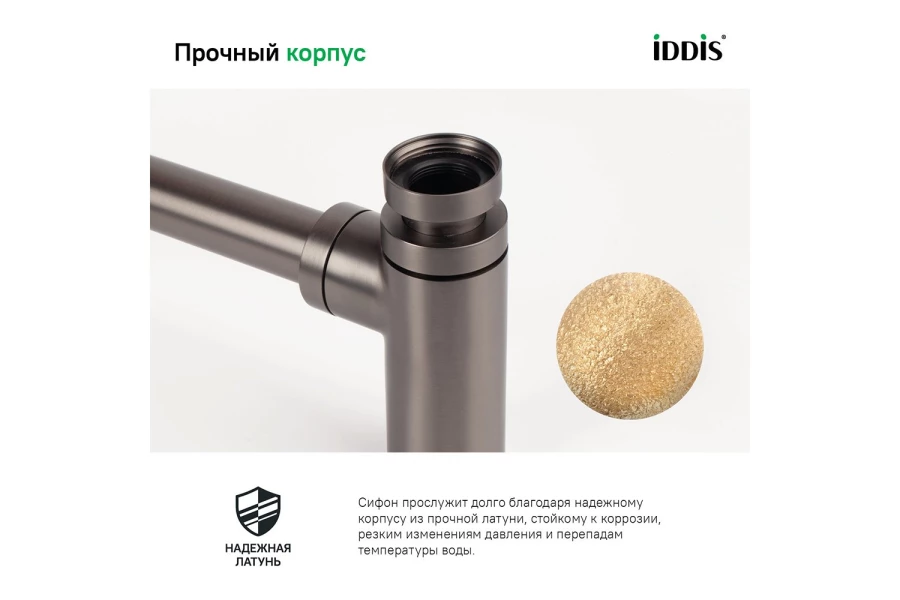 Бутылочный сифон для умывальника IDDIS Optima home (изображение №3)