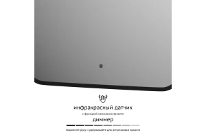 Второе фото. Зеркало с LED-подсветкой Aura