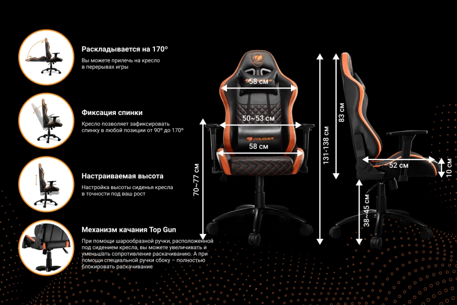 Компьютерное кресло cougar rampart