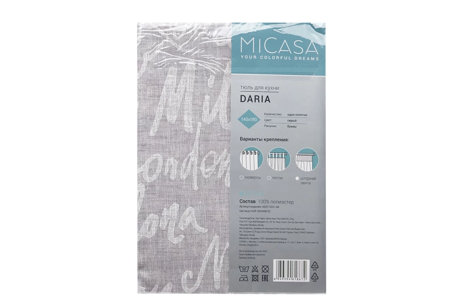 Тюль для кухни на ленте MICASA Daria 1 шт. (изображение №6)