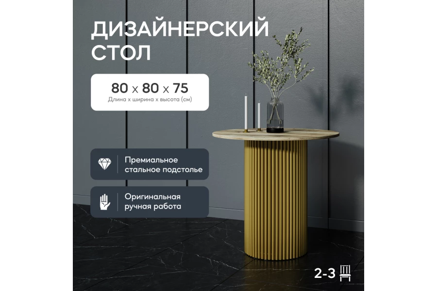 Стол Trubis Wood (изображение №2)