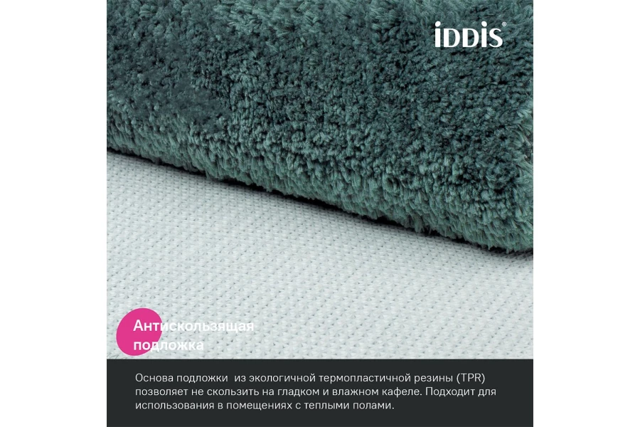 Набор ковриков IDDIS Base (изображение №4)
