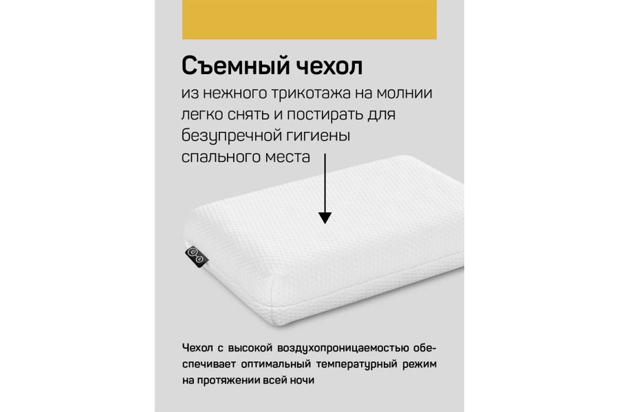 Подушка IQ SLEEP Orto Classica 40х60 см (изображение №4)