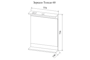 Зеркало с полкой Sanflor Толедо