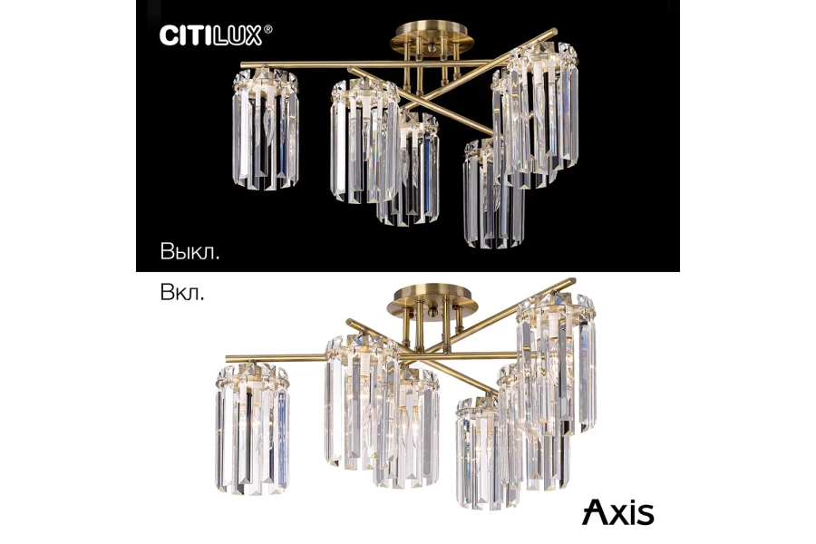 Люстра CITILUX Axis (изображение №6)