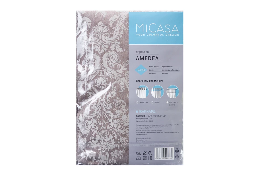 Штора на ленте MICASA Amedea 150х280 см (изображение №8)