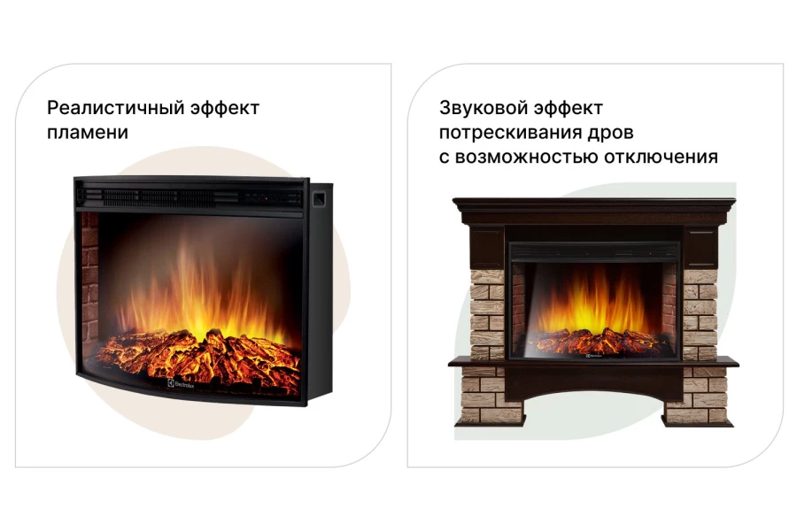 Каминокомплект Electrolux Sphere Plus EFP (изображение №9)