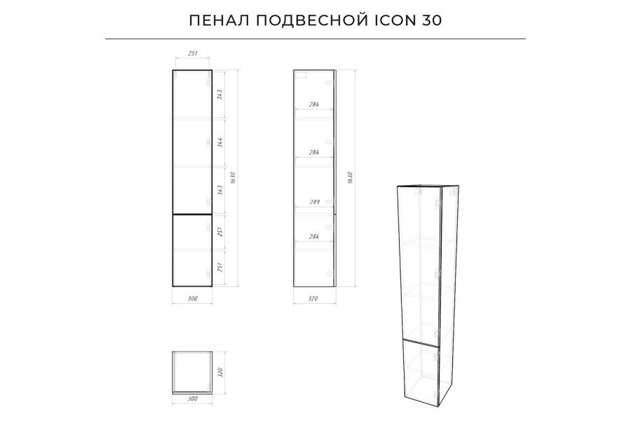 Пенал подвесной Icon (изображение №16)