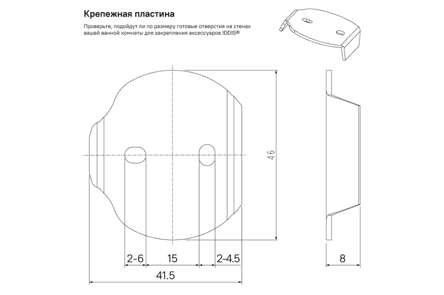 Ёрш IDDIS Sena (изображение №5)