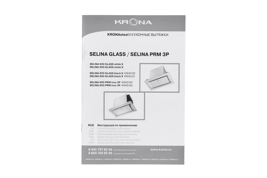 Krona selina 600 inox pb схема встраивания