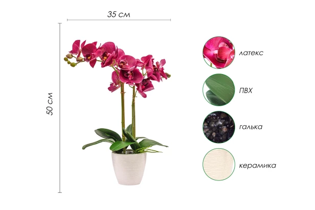 Искусственное растение в кашпо Орхидея Фаленопсис (изображение №6)