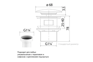 Второе фото. Выпуск для умывальника с переливом IDDIS Optima home