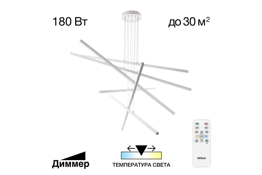 Люстра CITILUX Стиг (изображение №1)