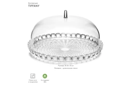 Блюдо сервировочное guzzini Tiffany S