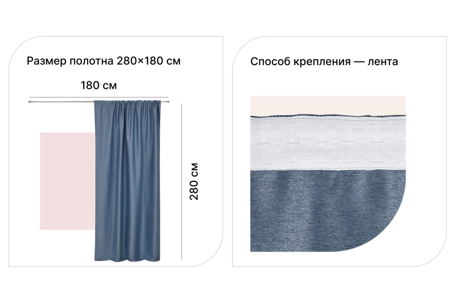 Портьера на ленте MICASA Bria 180х280 см (изображение №2)