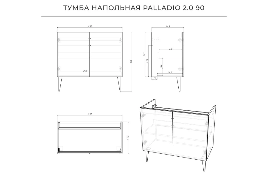 Тумба напольная Palladio 2.0 (изображение №12)