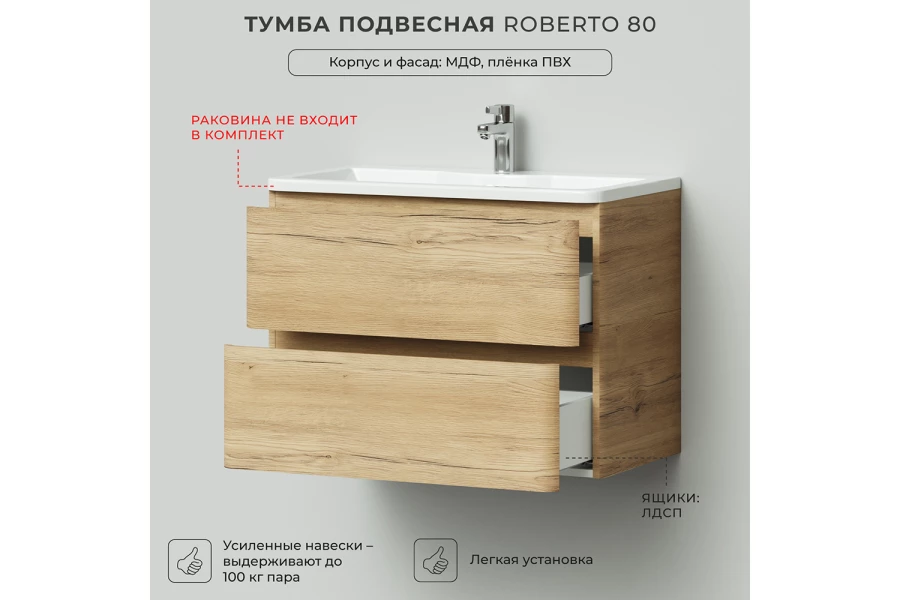 Тумба под раковину подвесная Roberto (изображение №3)