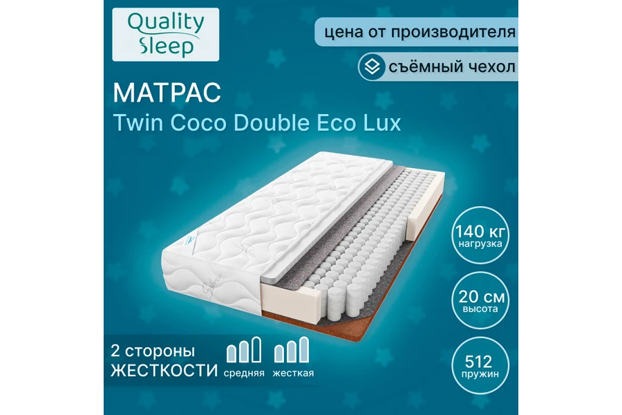 Матрас Twin Coco Double Eco (изображение №2)